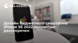   iPhone SE 2022  