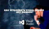   Visual Studio,  ?