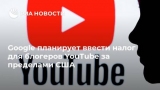 Google      YouTube   