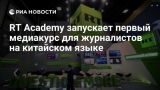 RT Academy        