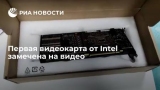    Intel   