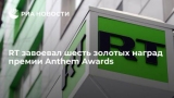 RT      Anthem Awards