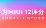 Xiaomi    MIUI 13