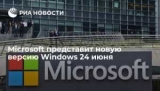 Microsoft    Windows 24 