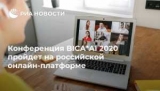 oee BICA*AI 2020    -