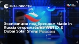    Made in Russia   WETEX & Dubai Solar Show
